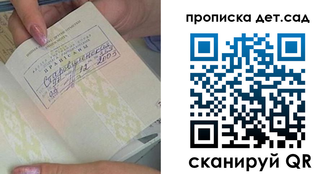 прописка 2025 в Тетюшах